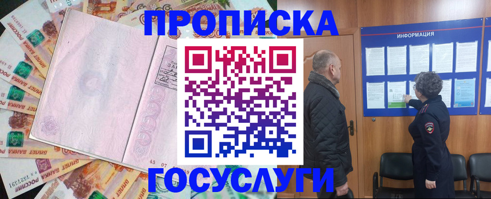временная регистрация адрес в Кемеровской области