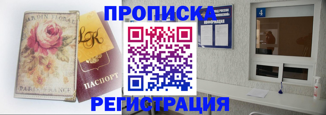 миграционный учет в Кемеровской области