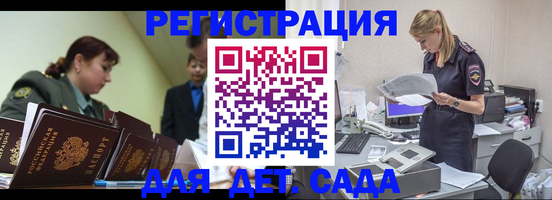 временная регистрация в квартире в Кемеровской области