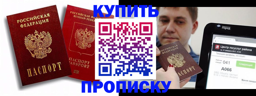 прописка регистрация в Кемеровской области