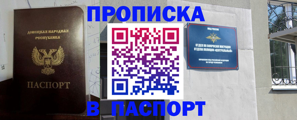 регистрация в Кемеровской области