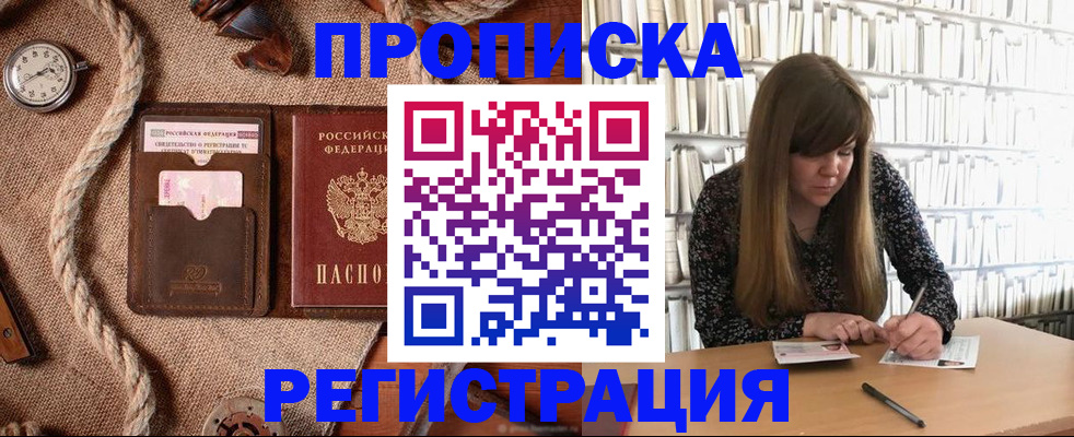 временная регистрация собственник в Кемеровской области