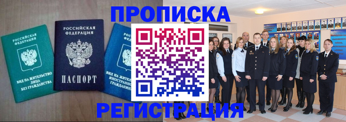 прописка для кредита в Кемеровской области