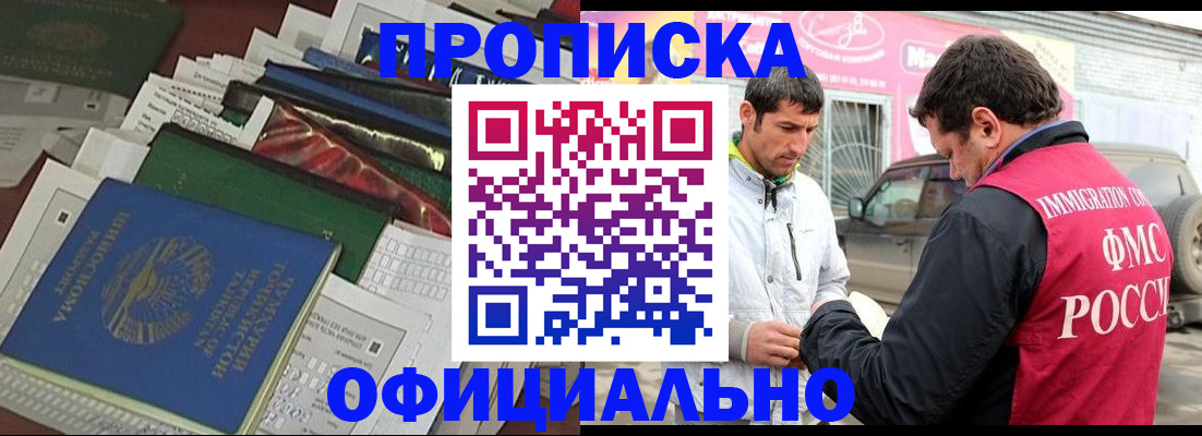прописка для школы в Кемеровской области