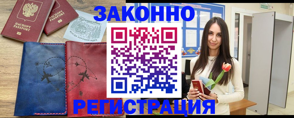 временная регистрация в квартире в Кемеровской области